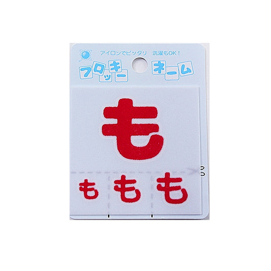 Emblème "nom étouffant (Hiragana) rouge" Terai