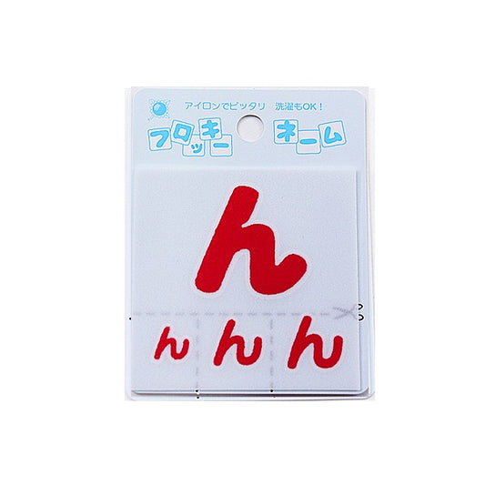 Patch "Flocky name (Hiragana) Red" Terai