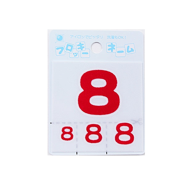 Patch "Flocky name (numbers) Red 8" Terai