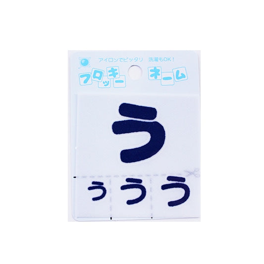 Emblème "Nom étable (Hiragana) marine" Terai