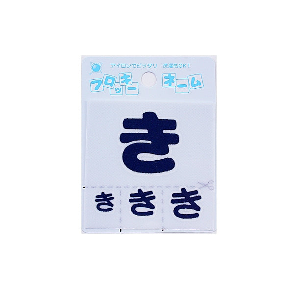 補丁 “羊毛名稱（Hiragana）海軍” Terai