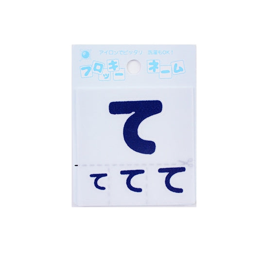 補丁 “羊毛名稱（Hiragana）海軍” Terai