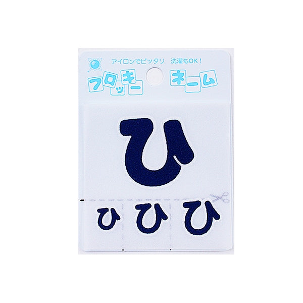 Emblème "Nom étable (Hiragana) bleu marine salut" Terai