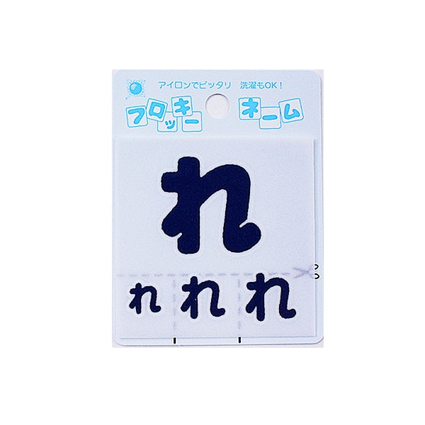 패치 "무리 이름 (Hiragana) 해군"Terai