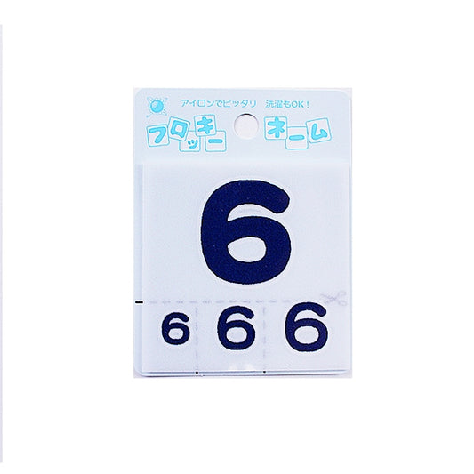 Patch "Flocky name (numbers) Navy blue 6" Terai