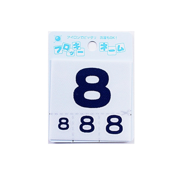 Emblema "Flocky Name (Numbers) Navy Blue 8" Terai