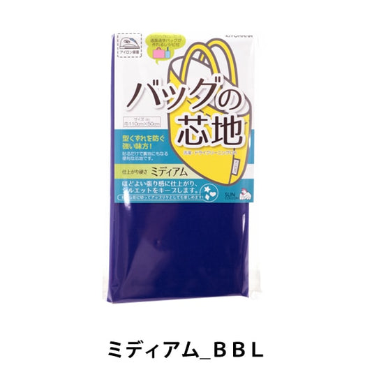 بطانة داخلية ``حقيبةبطانة داخلية متوسط ​​BBL” سونكوكوه KIYOHARA