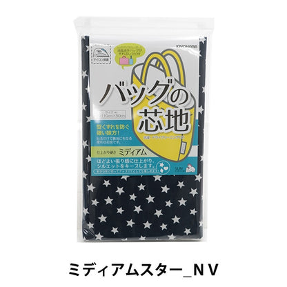 芯地 『バッグの芯地 ミディアムスターNV』 SUNCOCCOH サンコッコー KIYOHARA 清原