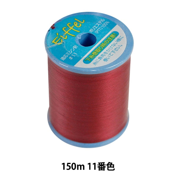 Pour le matériel extensibleFil pour machine à coudre "Eiffel Normal Local # 50 150m 11th Color" Kanagawa