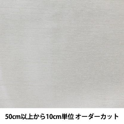 [From quantity 5] Fabric 『satin-back crepeShantung 7565 Beige]