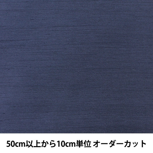 [De la cantidad 5] Fabric "Back Satin Shantan 7565 Navy"