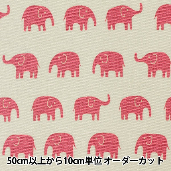 [From quantity 5] Fabric 『Oxford Elephant pattern DT11230S B]