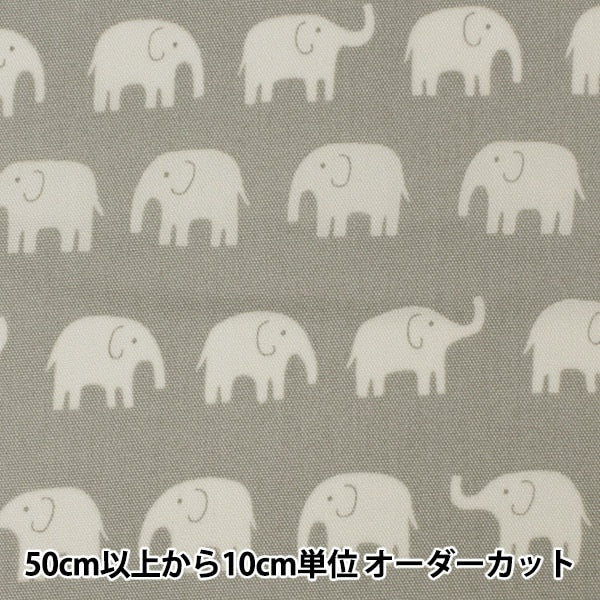 [From quantity 5] Fabric 『Oxford Elephant pattern DT11230S G]