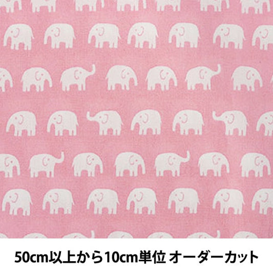 [From quantity 5] Fabric "Home Collection Cotton Elephant Pattern DH11724S D"