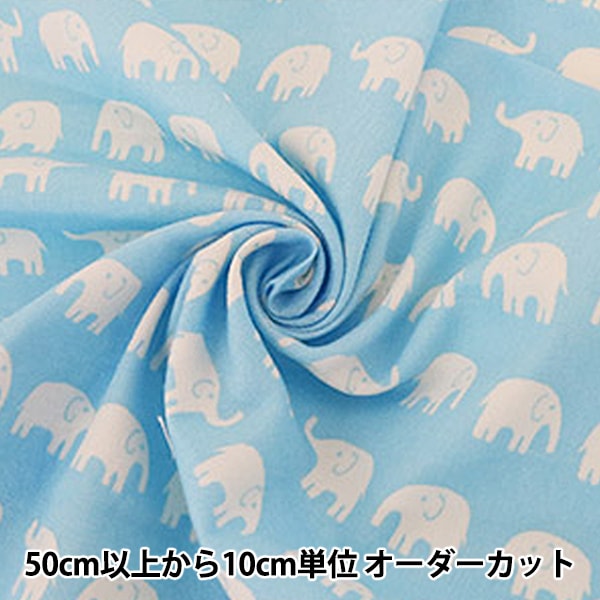 [From quantity 5] Fabric "Home Collection Cotton Elephant Pattern DH11724S E"