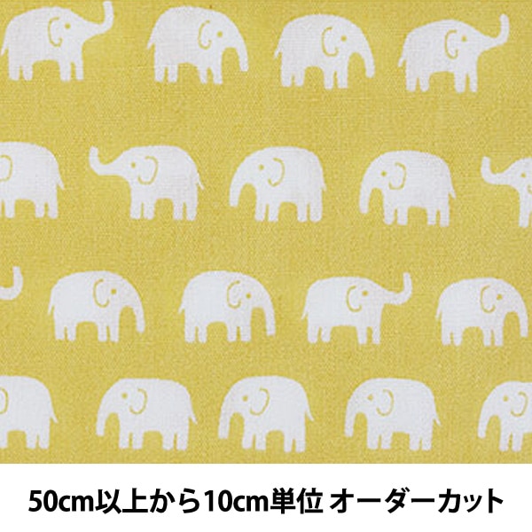 [De la cantidad 5] Fabric "Collection Homy COLLETY Patrón de elefante Dh11724s F"