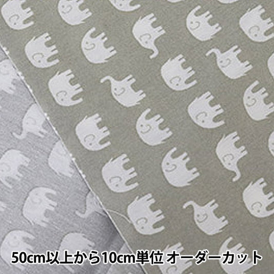 [From quantity 5] Fabric "Home Collection Cotton Elephant Pattern DH11724S H"