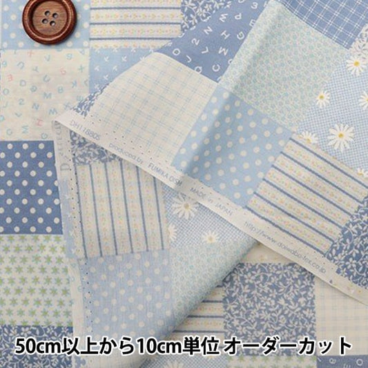 [From quantity 5] Fabric "Home Collection Cotton QuiltingPattern DH11880S B]