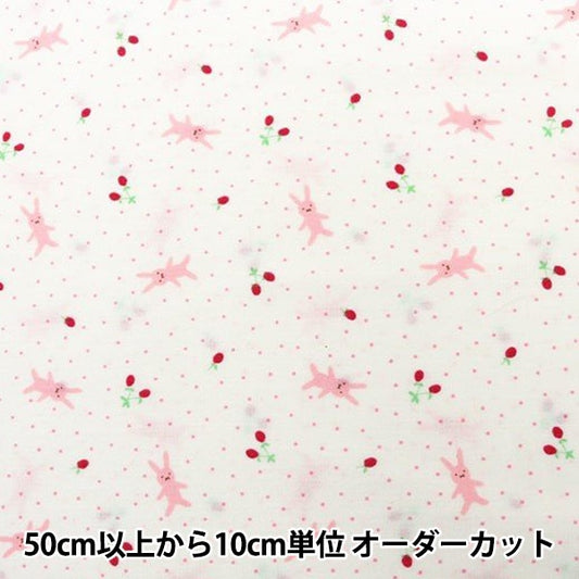 [Da quantità 5] tessuto "Collezione domestica Cotton Rabbit and Strawberry Pattern Dh11989s A"