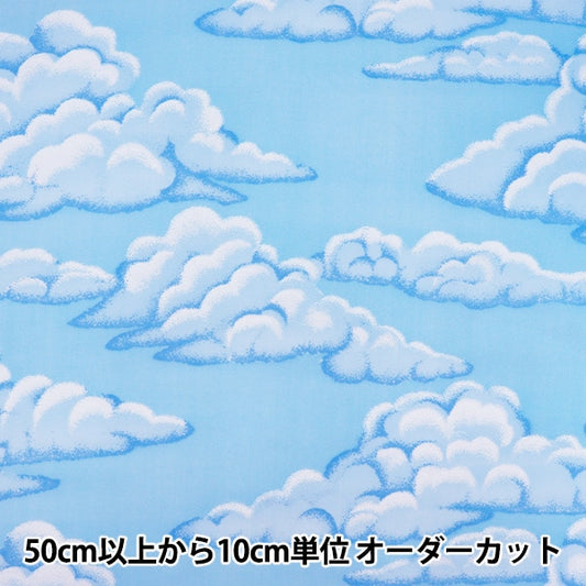 [From quantity 5] Fabric "Sky Print WD300 300-1A Turquoise"