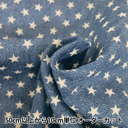 [Aus Quantität 5] Stoff "Denimstil W Gaze (Double Gaze) Sternmuster AP-25501-5 B Old Blue"