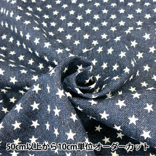 [From quantity 5] Fabric "Denim styledouble gauze (Double gauze) Star pattern AP-25501-5 C Indigo Blue]