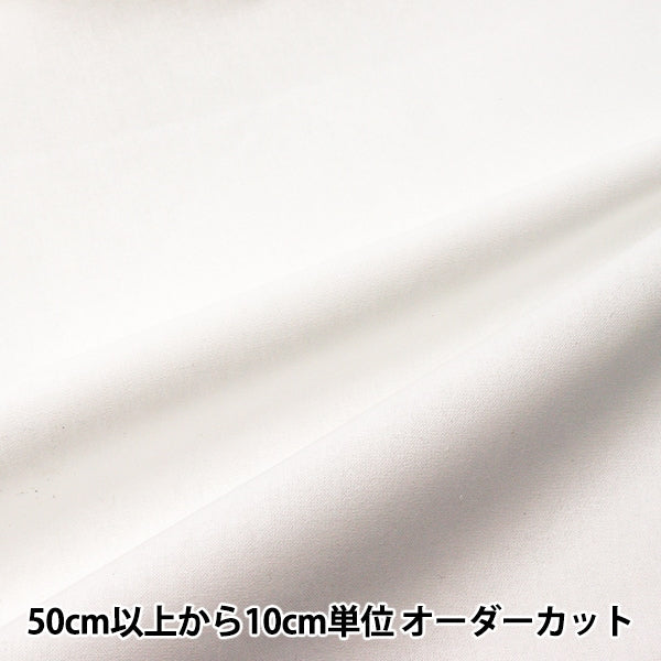 数量5から】 生地 『ニ四巾天竺 晒24S 約90cm幅』 – Yuzawaya
