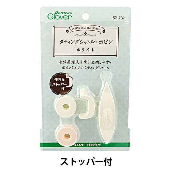 編織工具“ tatting shuttle bobin 57-737（白色）” Clover