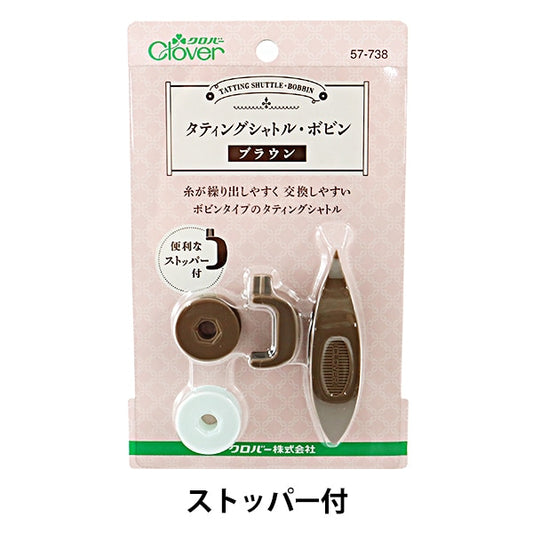 Knitting tool "Tatting Shuttle Bobin 57-738 (Brown)" Clover