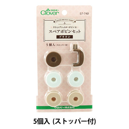 編織工具“備用彈藥套57-740（棕色）” Clover