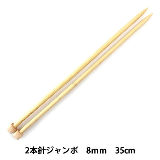 Knitting Needles "Takumi 2 needle jumbo 8mm 54-238" Clover