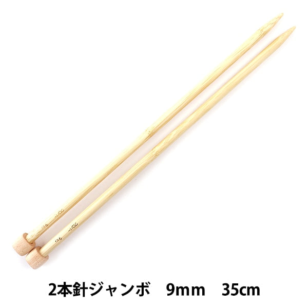 Knitting Needles "Takumi 2 needle jumbo 9mm 54-239" Clover