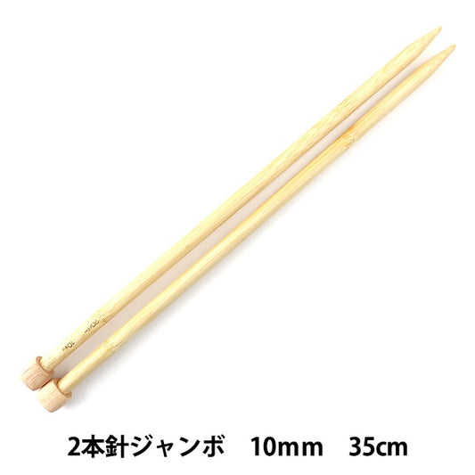 Knitting Needles "Takumi 2 needle jumbo 10mm 54-240" Clover