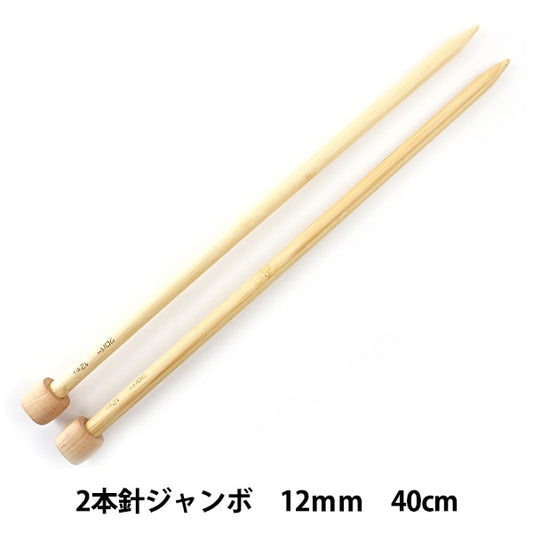 Knitting Needles "Takumi 2 needle jumbo 12mm 54-242" Clover