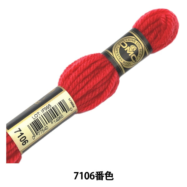 Embroidery thread "DMC No. 4 Embroidery Thread Tapestry Wool Red / Pink 7106" DMC Diet