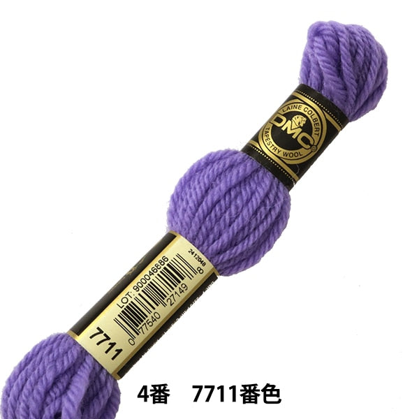 Embroidery thread "DMC No. 4 embroidery thread tapestry wool purple 7711"