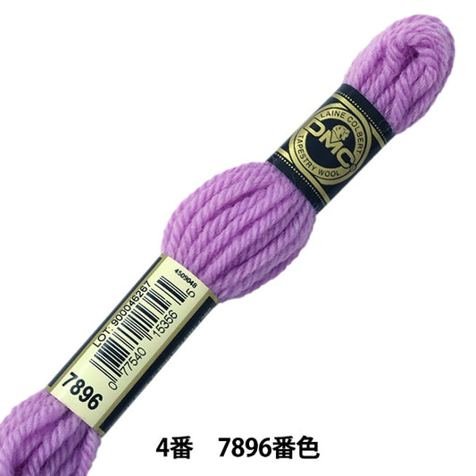 Hilo de bordado "DMC No. 4 Tapestería de bordado Wool Purple 7896" DMC DM Seaweed