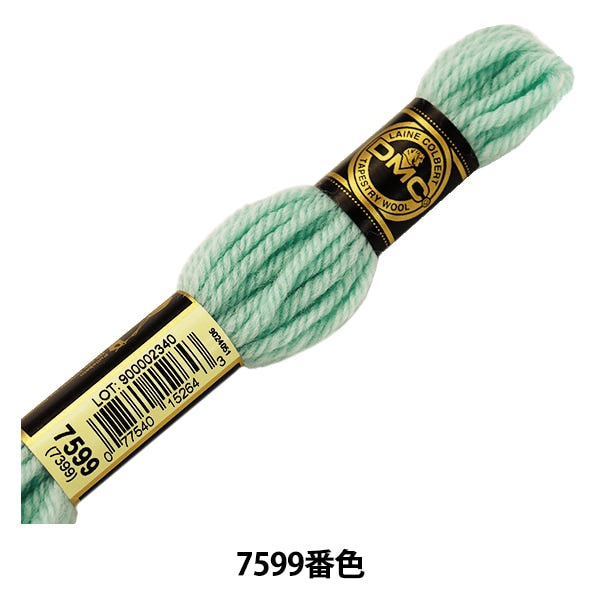 Embroidery thread "DMC No. 4 Embroidery Thread Tapestry Wool Blue 7599" DMC Diements