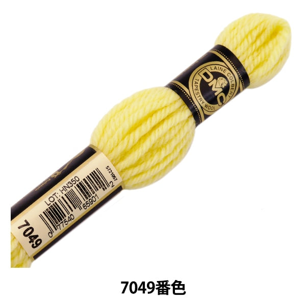 Embroidery thread "DMC No. 4 embroidery thread tapestry wool yellow type 7049" DMC Dewhm Sea