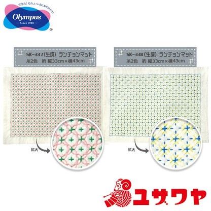 Embroidery kit "SashikoKit at a glance pierced place mat production SK-337 (Luncheon mat) Sashiko Kogin Japanese -style embroidery cross rehabilitation Japanese pattern " Olympus