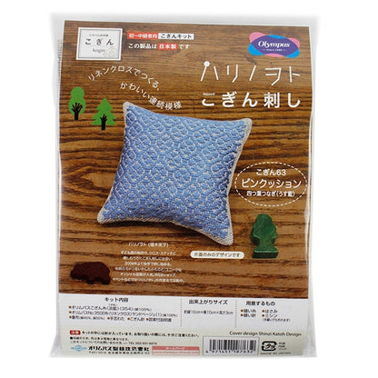 طقم تطريز "Harinowoto Koginzashi Pincushion Light Indigo" من Olympus