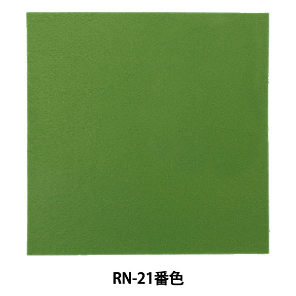 Felt "Iron adhesive felt (1mm thick) RN-21 color" Sun Felt Sunfelt