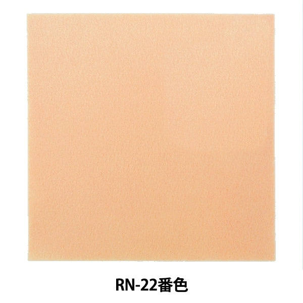 Felt "Iron adhesive felt (1mm thick) RN-22 color" Sun Felt Sunfelt