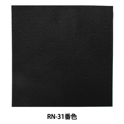 Felt "Iron Adhesive Felt (1mm thick) RN-31 (Black) Ban" Sun Felt Sunfelt