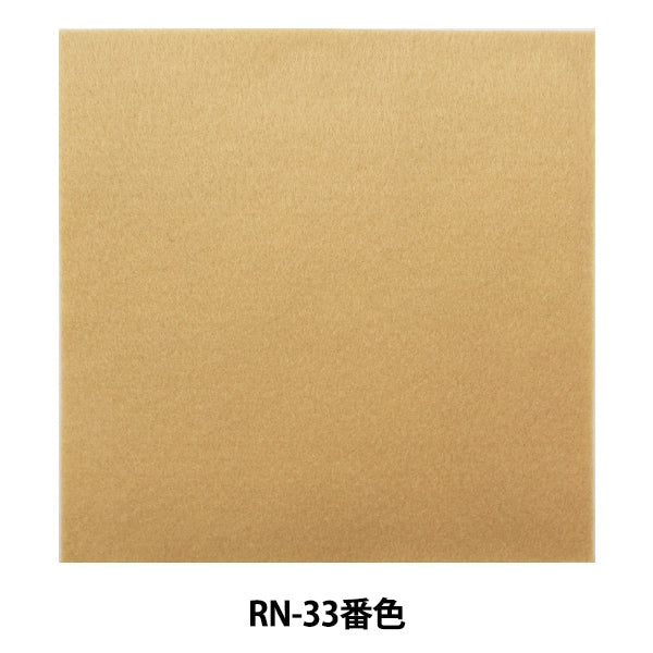 Felt "Iron adhesive felt (1mm thick) RN-33 color" Sun Felt Sunfelt