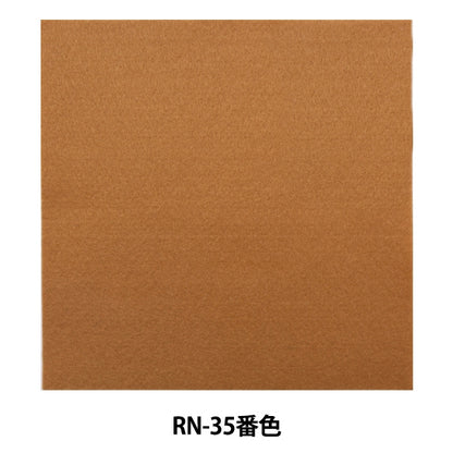 Felt "Iron adhesive felt (1mm thick) RN-35 color" Sun Felt Sunfelt