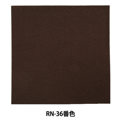 Felt "Iron adhesive felt (1mm thick) RN-36 color" Sun Felt Sunfelt