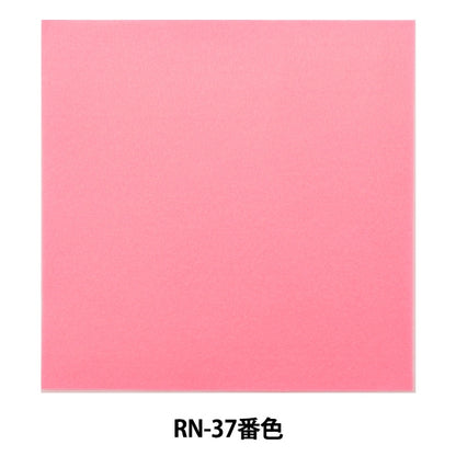 Felt "Iron adhesive felt (1mm thick) RN-37 number" Sun Felt Sunfelt