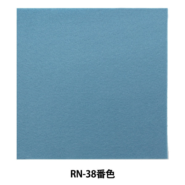 Felt "Iron adhesive felt (1mm thick) RN-38 color" Sun Felt Sunfelt