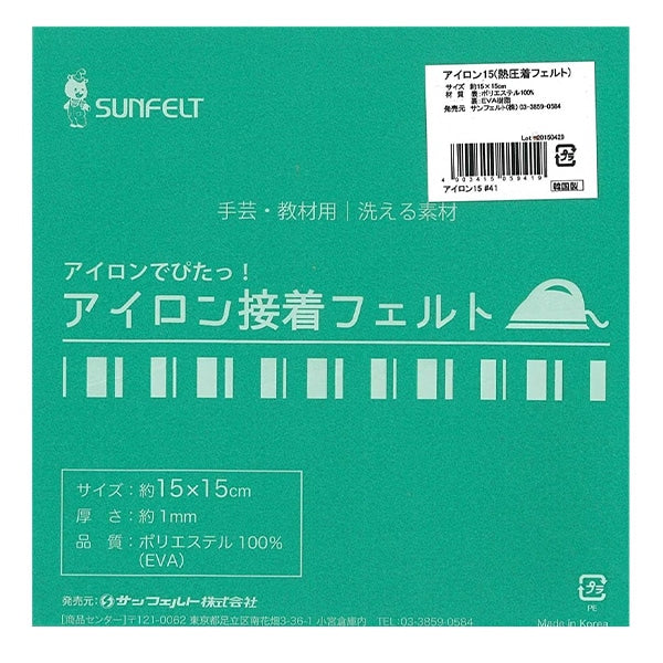 Felt "Iron Adhesive Felt (1mm thick) RN-41 color" Sun Felt Sunfelt